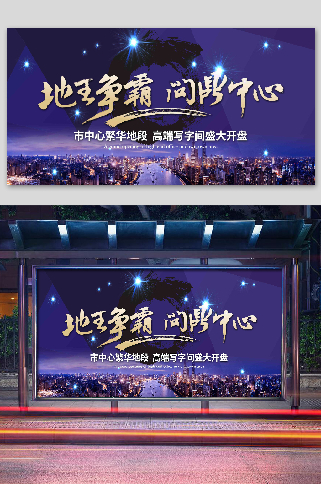 唯美高端大气房地产展板素材