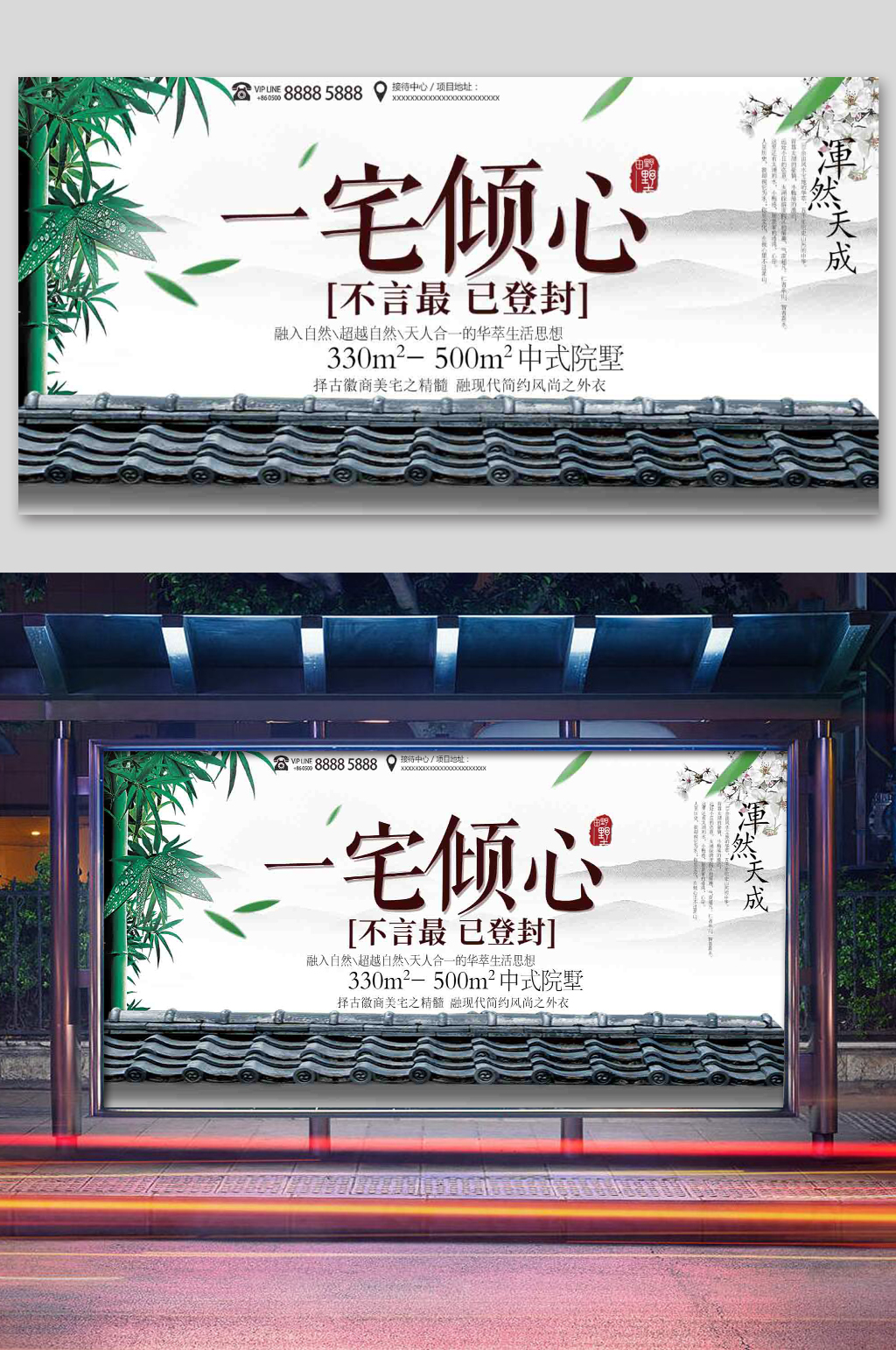 中国风古风简约房地产展板素材