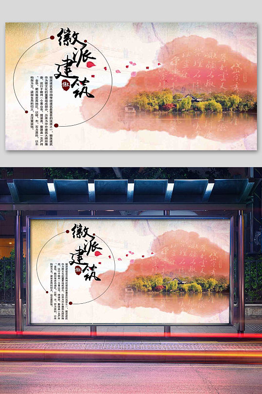 大气新中式别墅地产展板