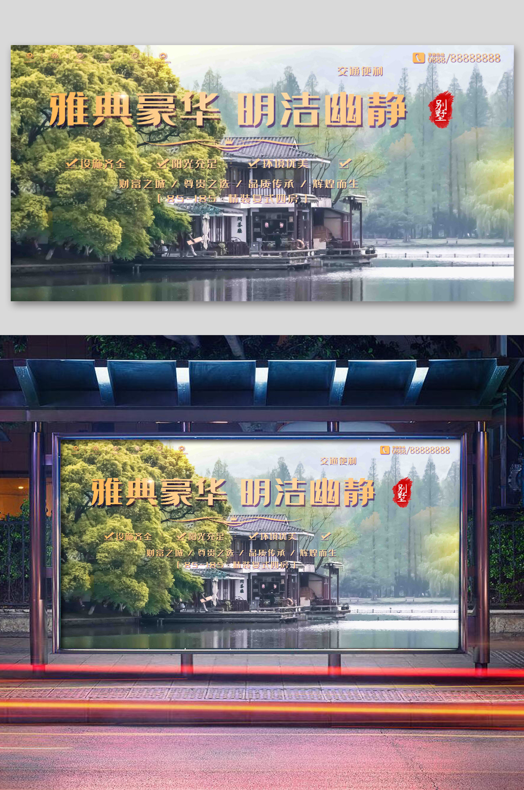 居高境界唯此一城地产展板素材