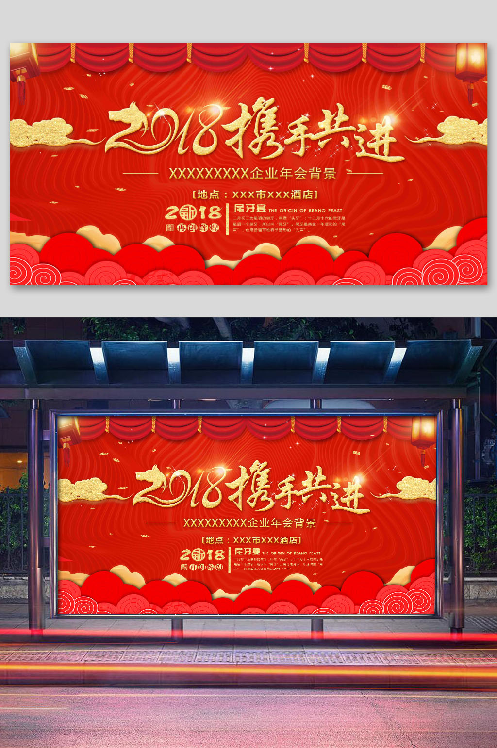 红色房地产荣耀开盘展板素材