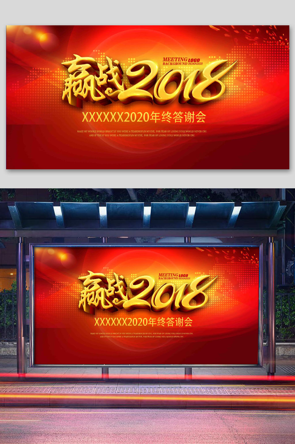 红色喜庆地产盛大开盘展板素材