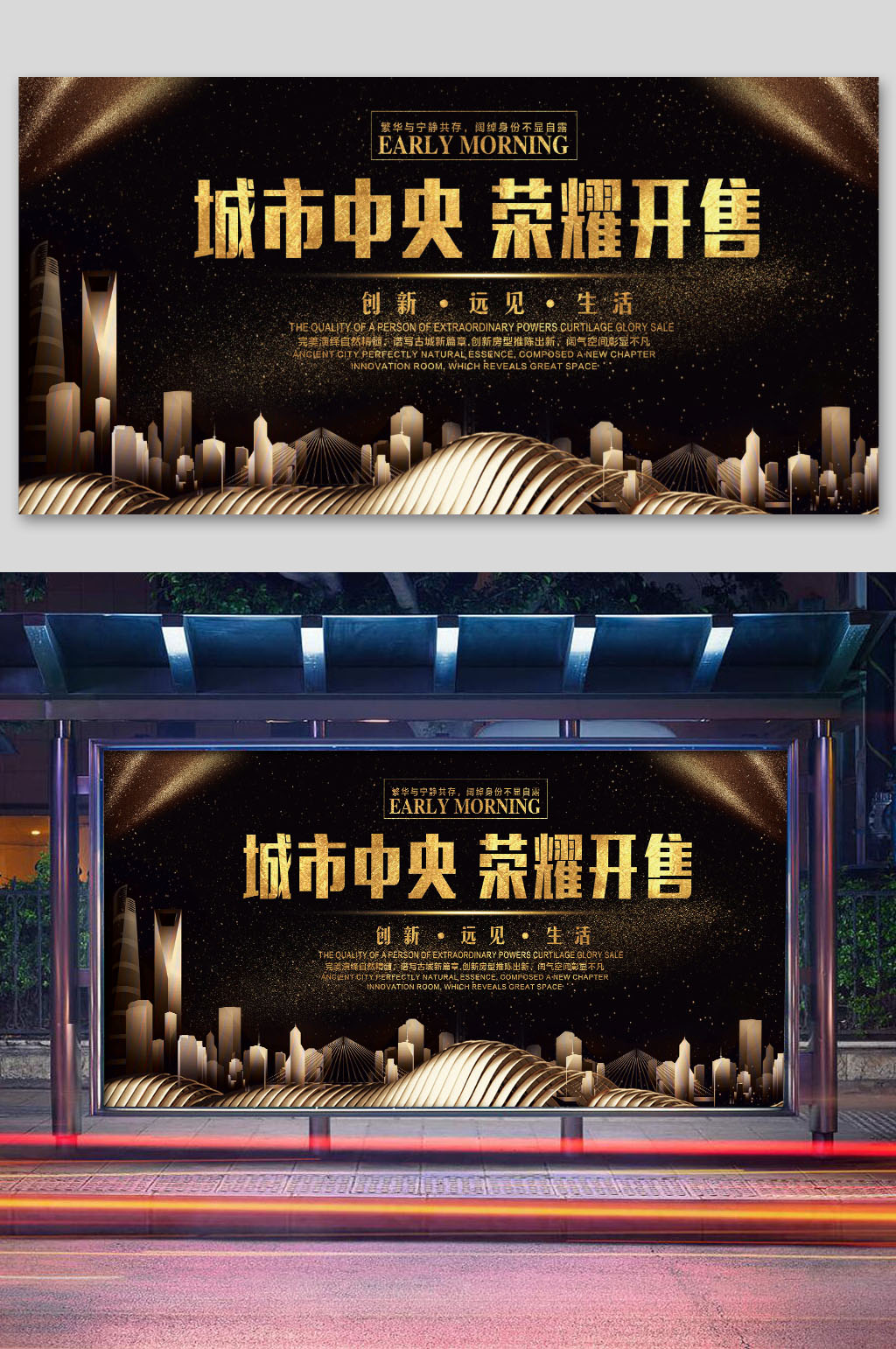 大气黑金房地产开盘展板素材