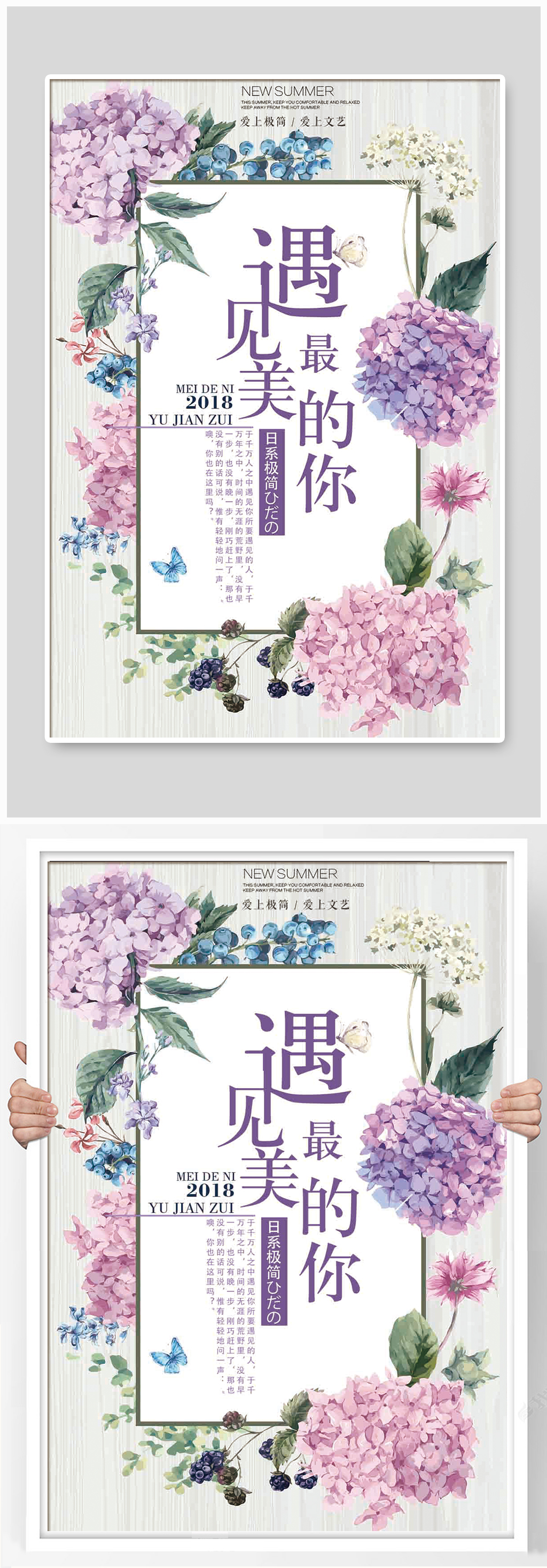 七夕节新品促销海报素材