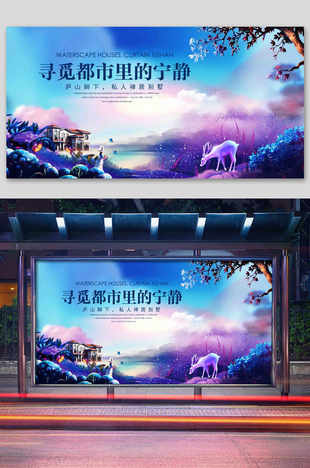蓝色大气地产房地产展板素材
