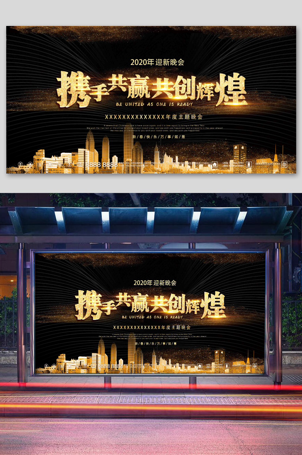 中国风2020新年展板素材