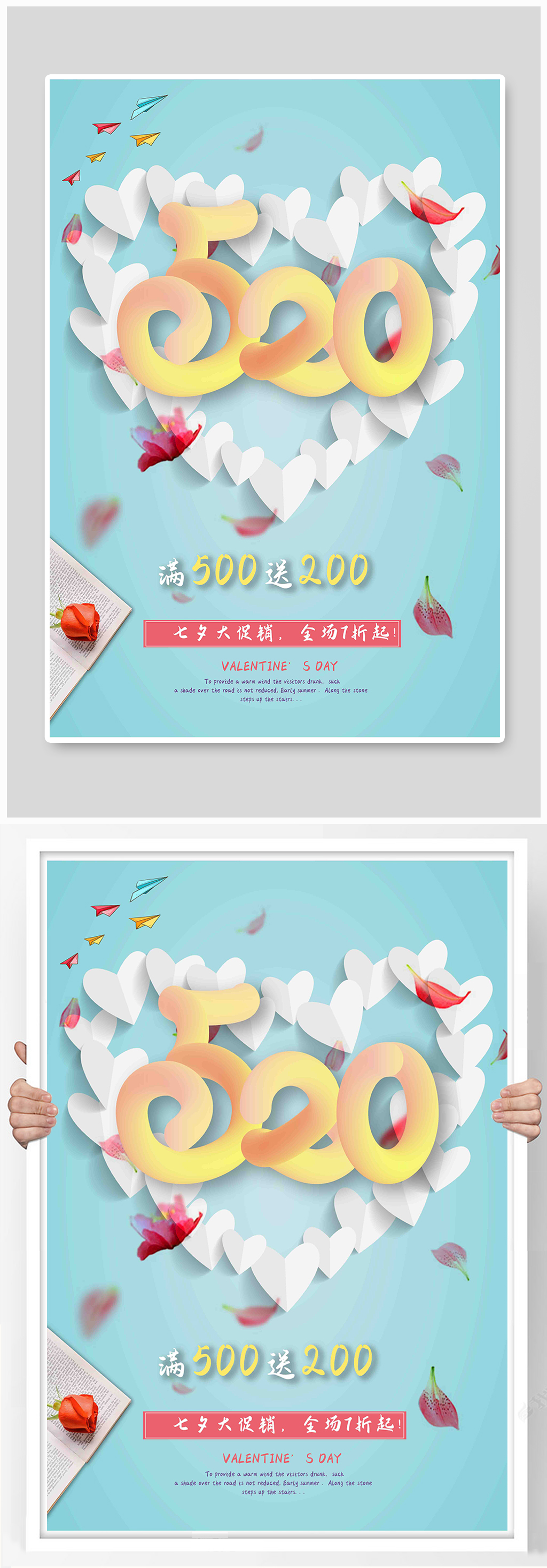 创意浪漫七夕节日海报素材