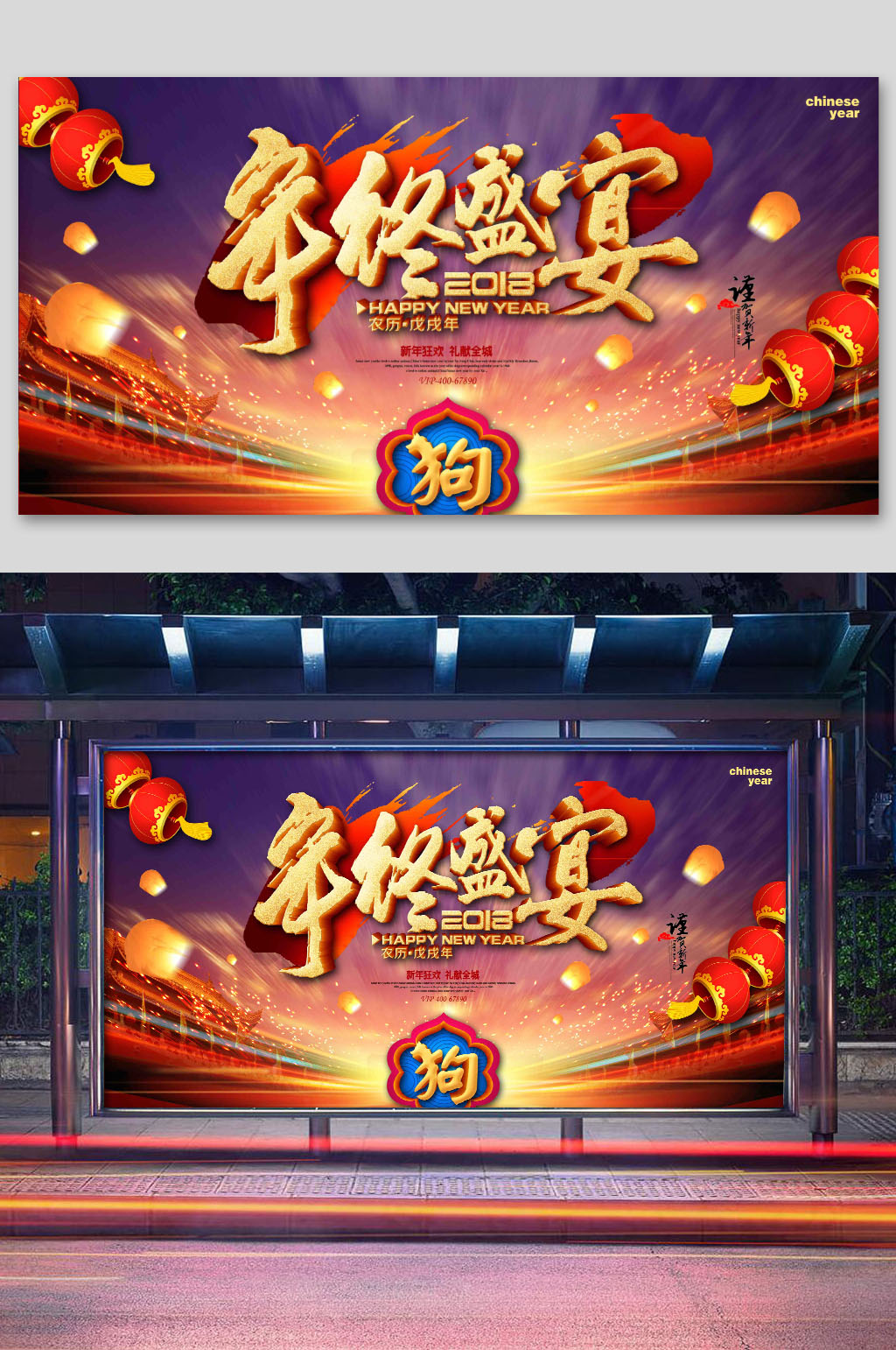 红色大气颁奖典礼企业展板素材