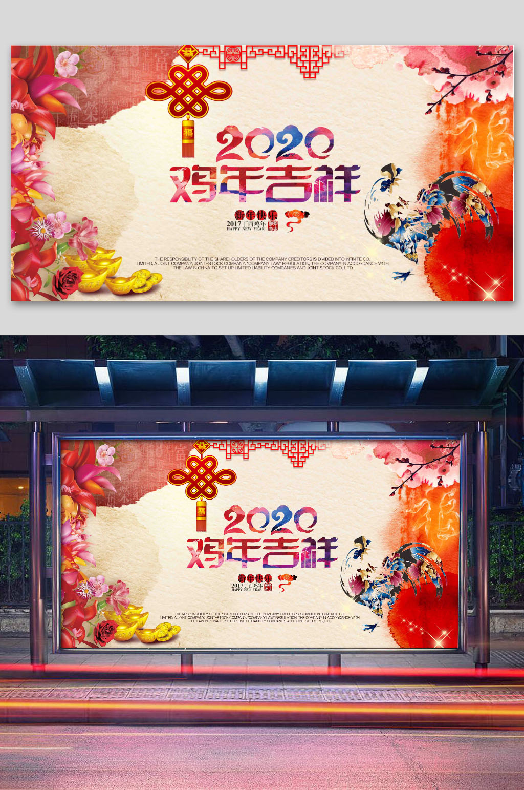 大气科技背景年会展板素材