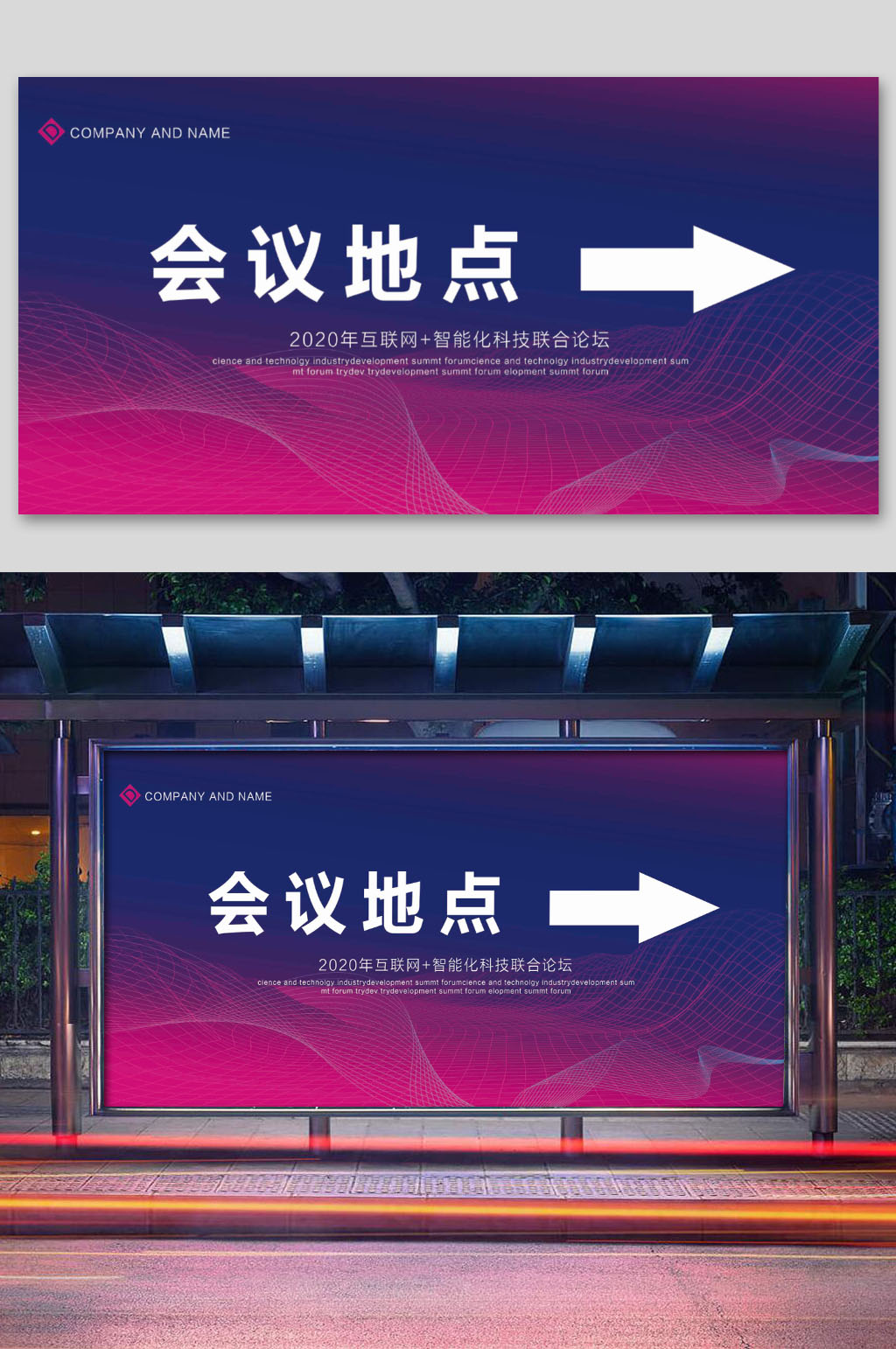 渐变2020颁奖仪式展板素材