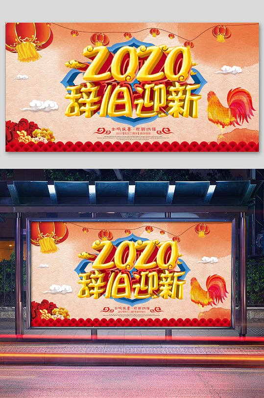 年会宽屏主题背景板
