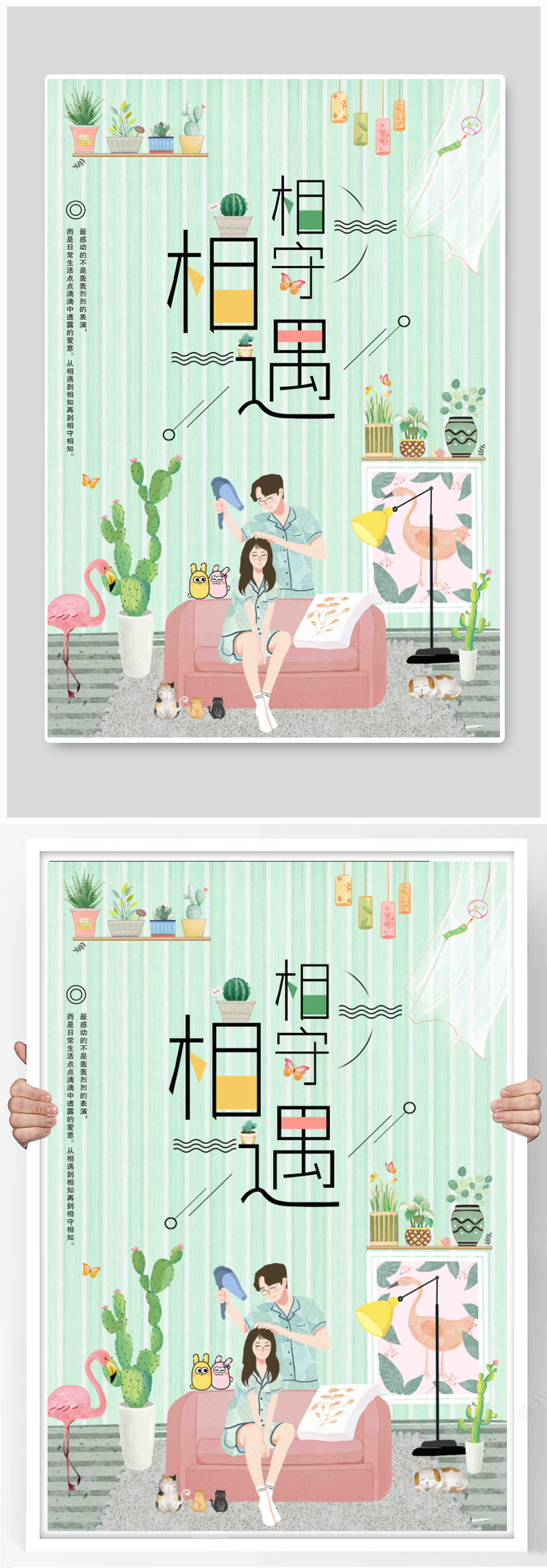 七夕特惠促销化妆品海报素材