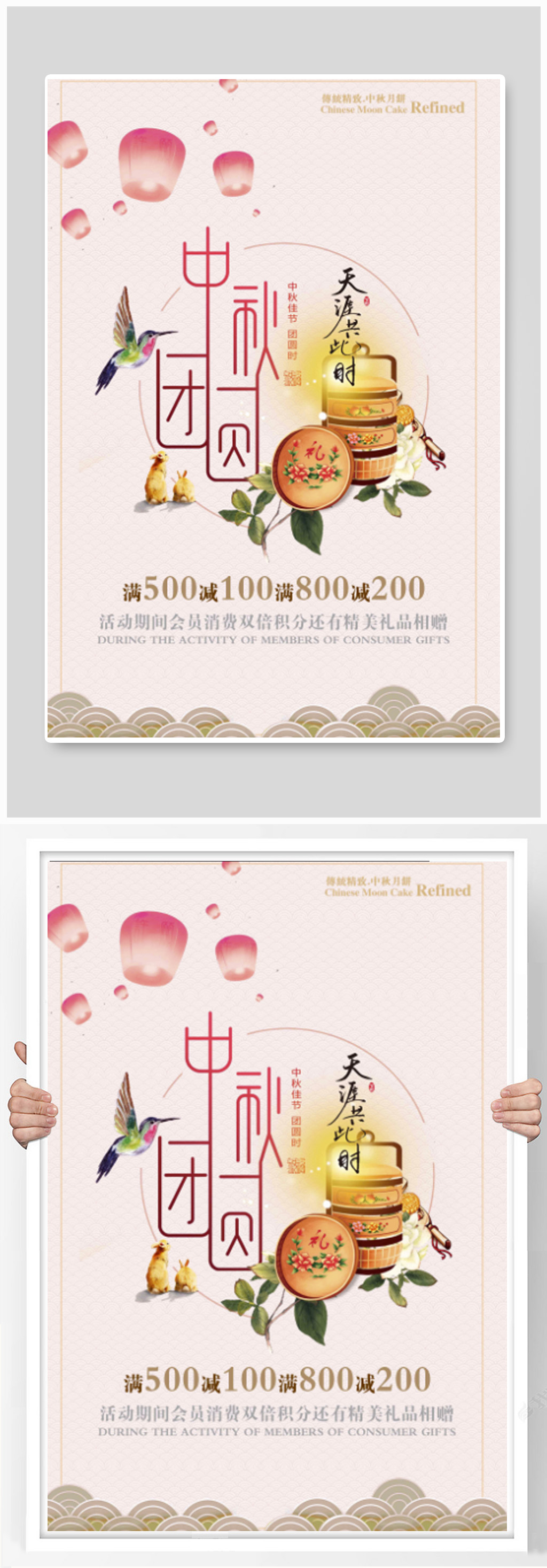 情满中秋中秋佳节团圆海报素材
