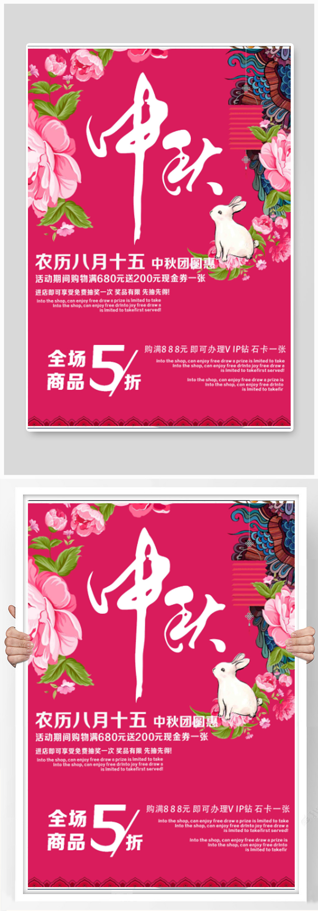 中秋满月海报设计素材