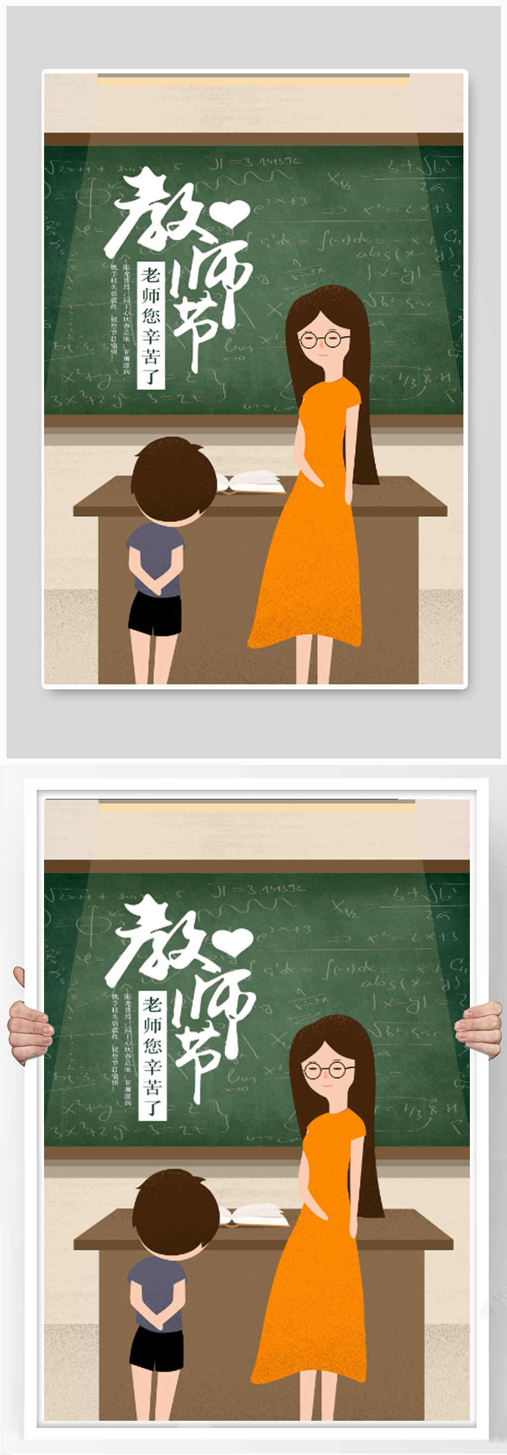 教师节老师节感谢师恩海报素材