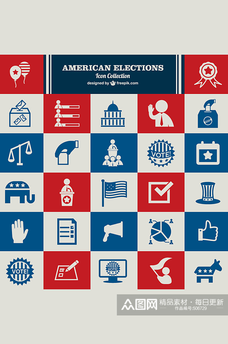 美国选举元素图标矢量素材素材