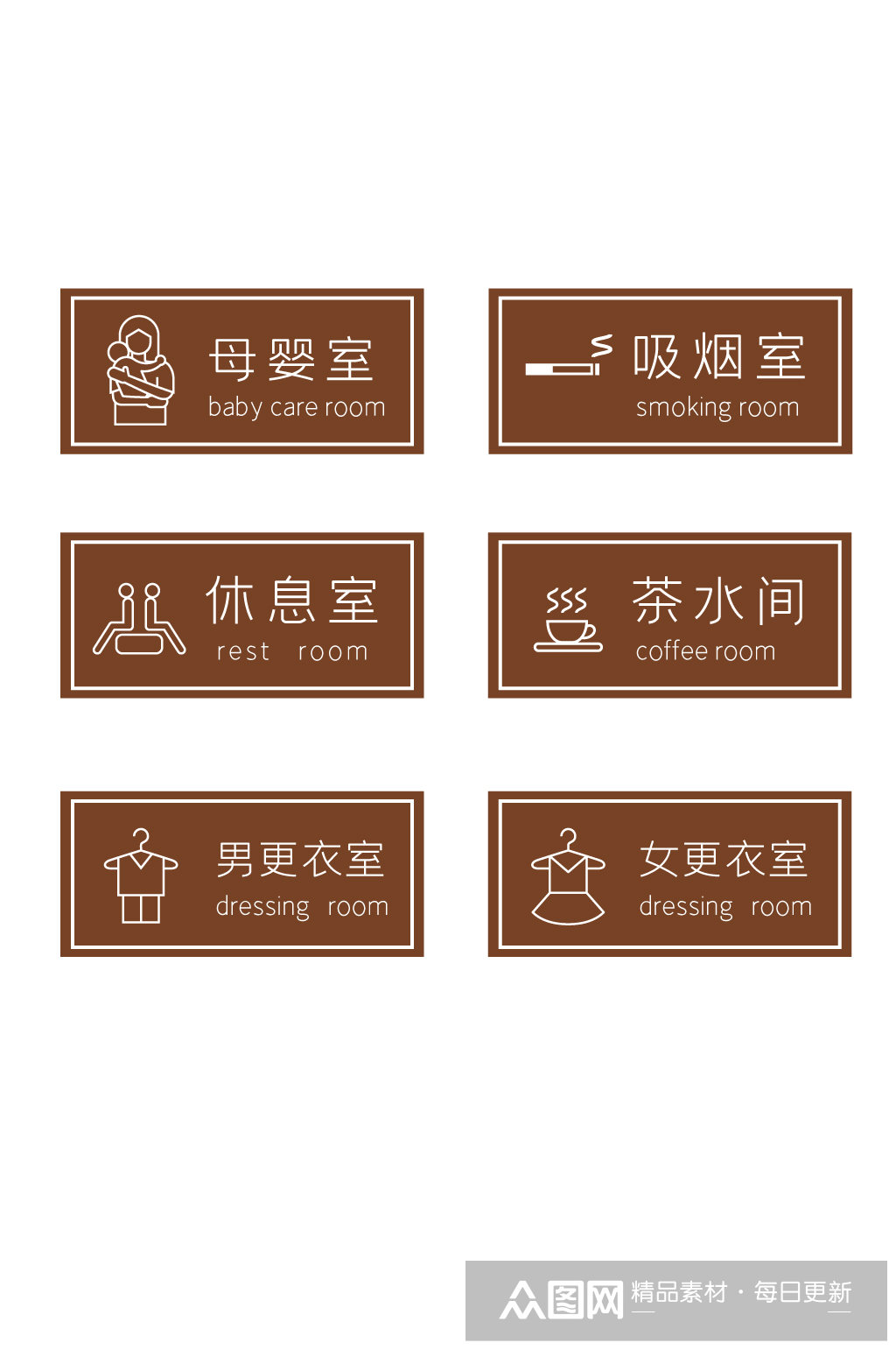 办公室商场公共设施门牌标志
