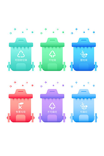 垃圾桶渐变图标设计四分类分类垃圾桶设计图标识