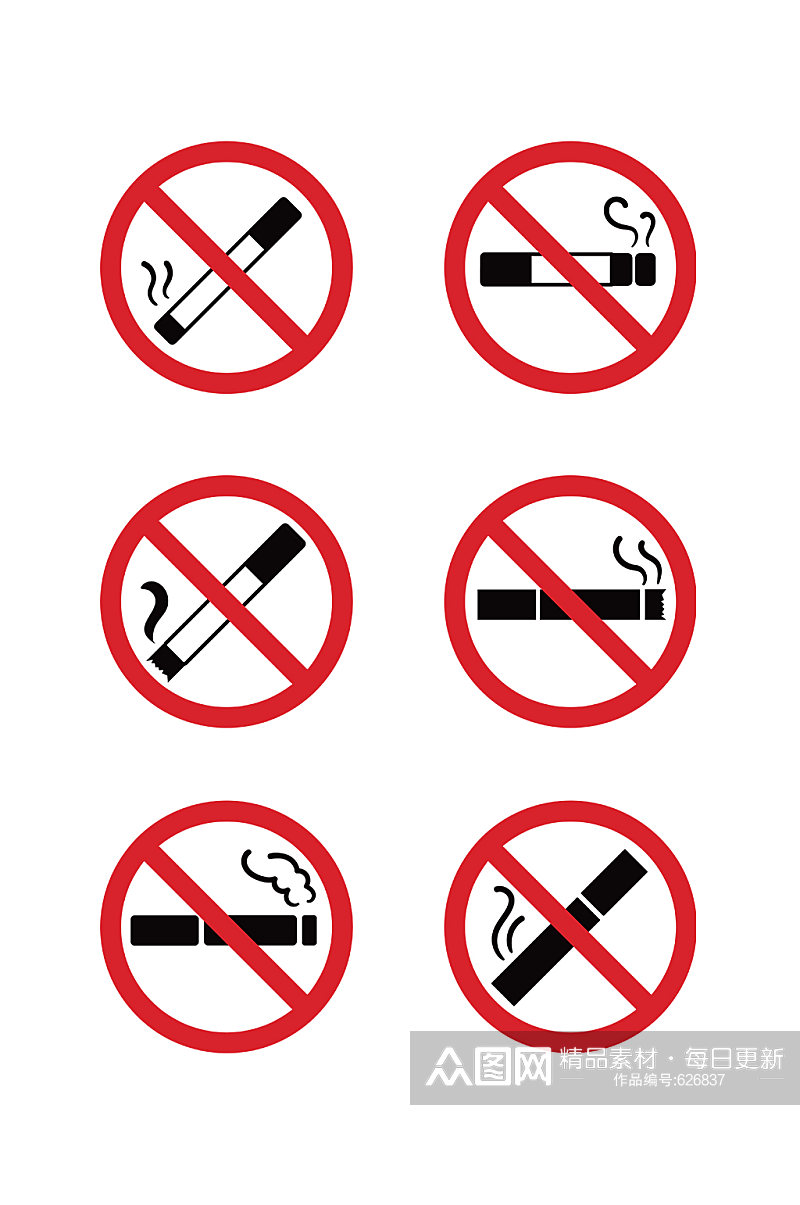 矢量禁止吸烟标志元素图标禁烟标识禁止吸烟标识素材