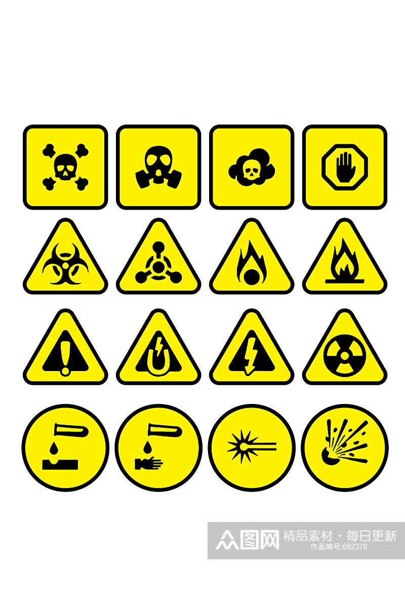 危险腐蚀图标icon元素素材