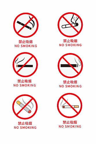 禁止吸烟红黑标志矢量图严禁烟火标识  禁止吸烟标识
