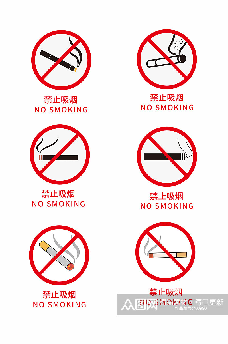 禁止吸烟红黑标志矢量图严禁烟火标识  禁止吸烟标识素材
