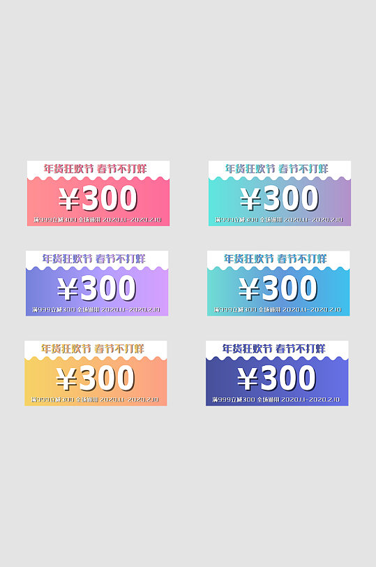 春节现金券图片-春节现金券素材下载-众图网