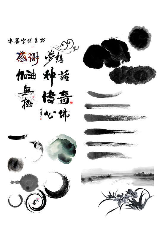 新中国风水墨创意元素