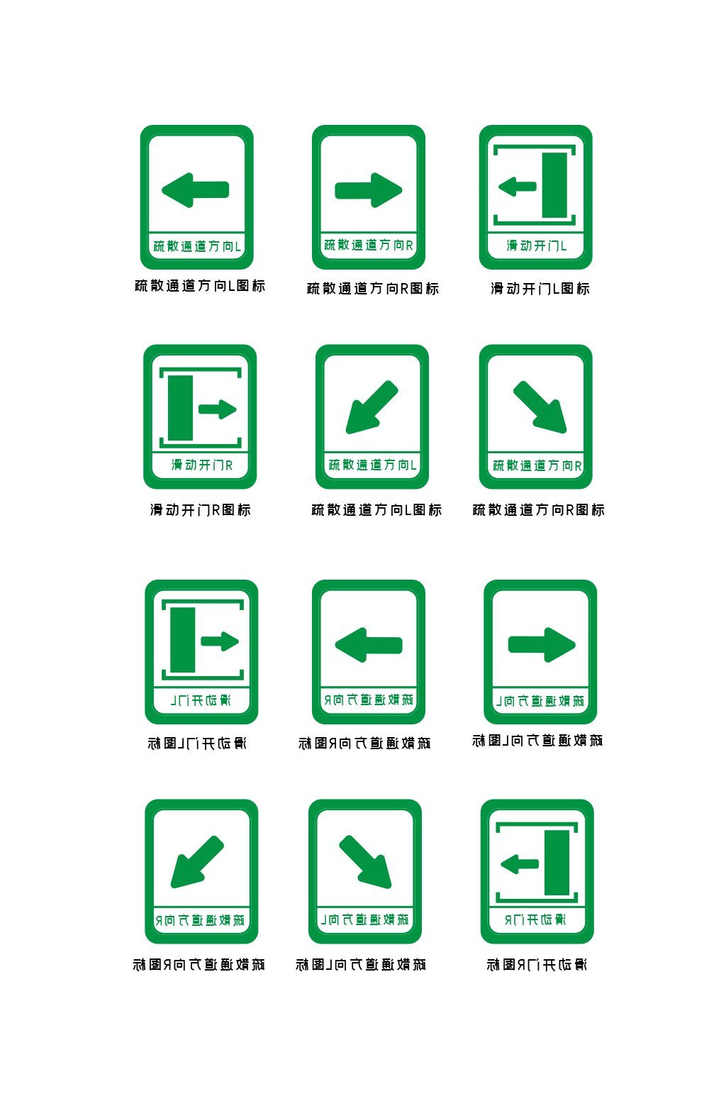 安全通道图标元素素材