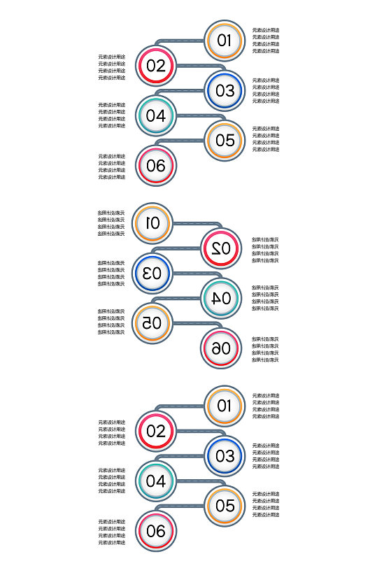 简约风格PPT流程图元素