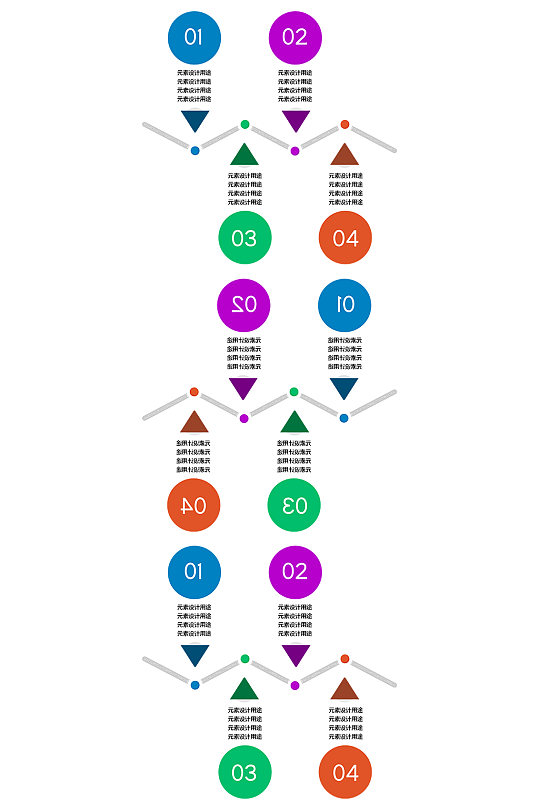 简约风格PPT流程图元素