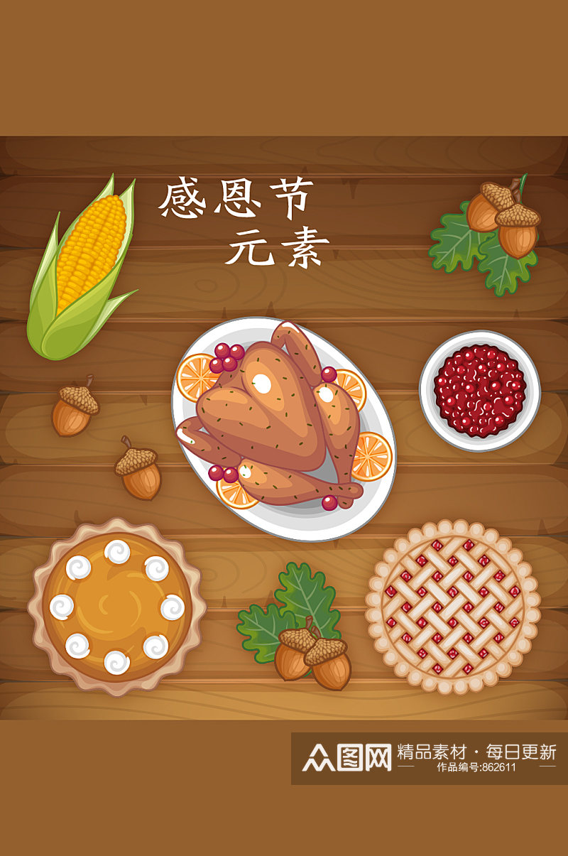 美味的感恩节晚餐火鸡和糕点矢量素材