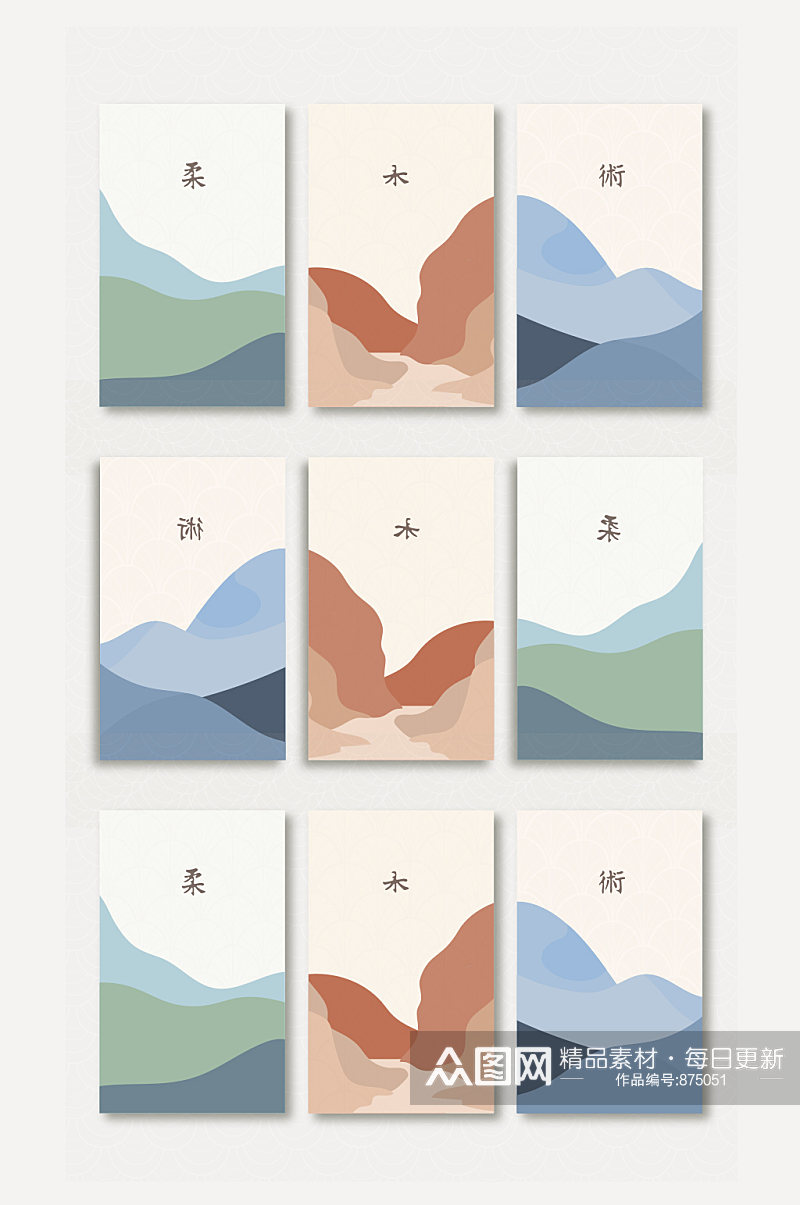 彩色山脉极简日本封面矢量素材