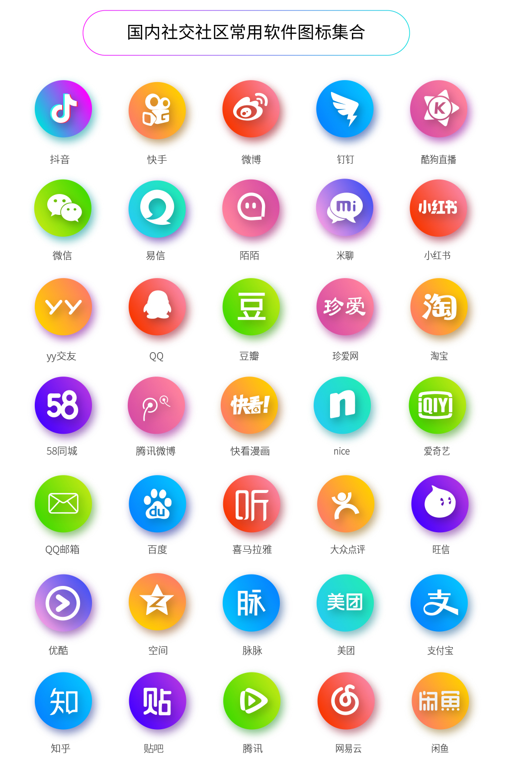 软件logo图标大全图片