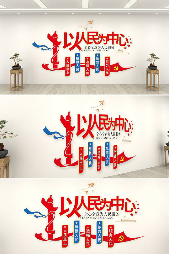 党徽飘带红色简约文化墙