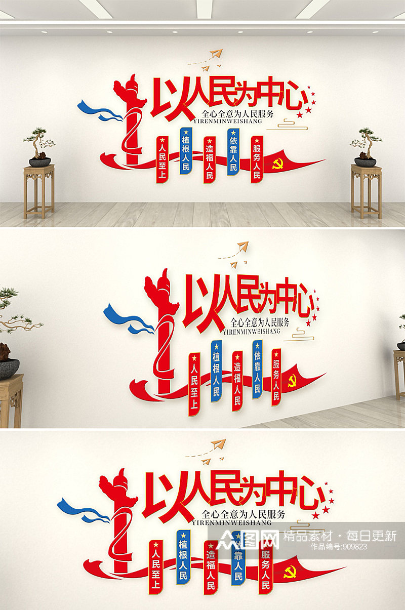 党徽飘带红色简约文化墙素材