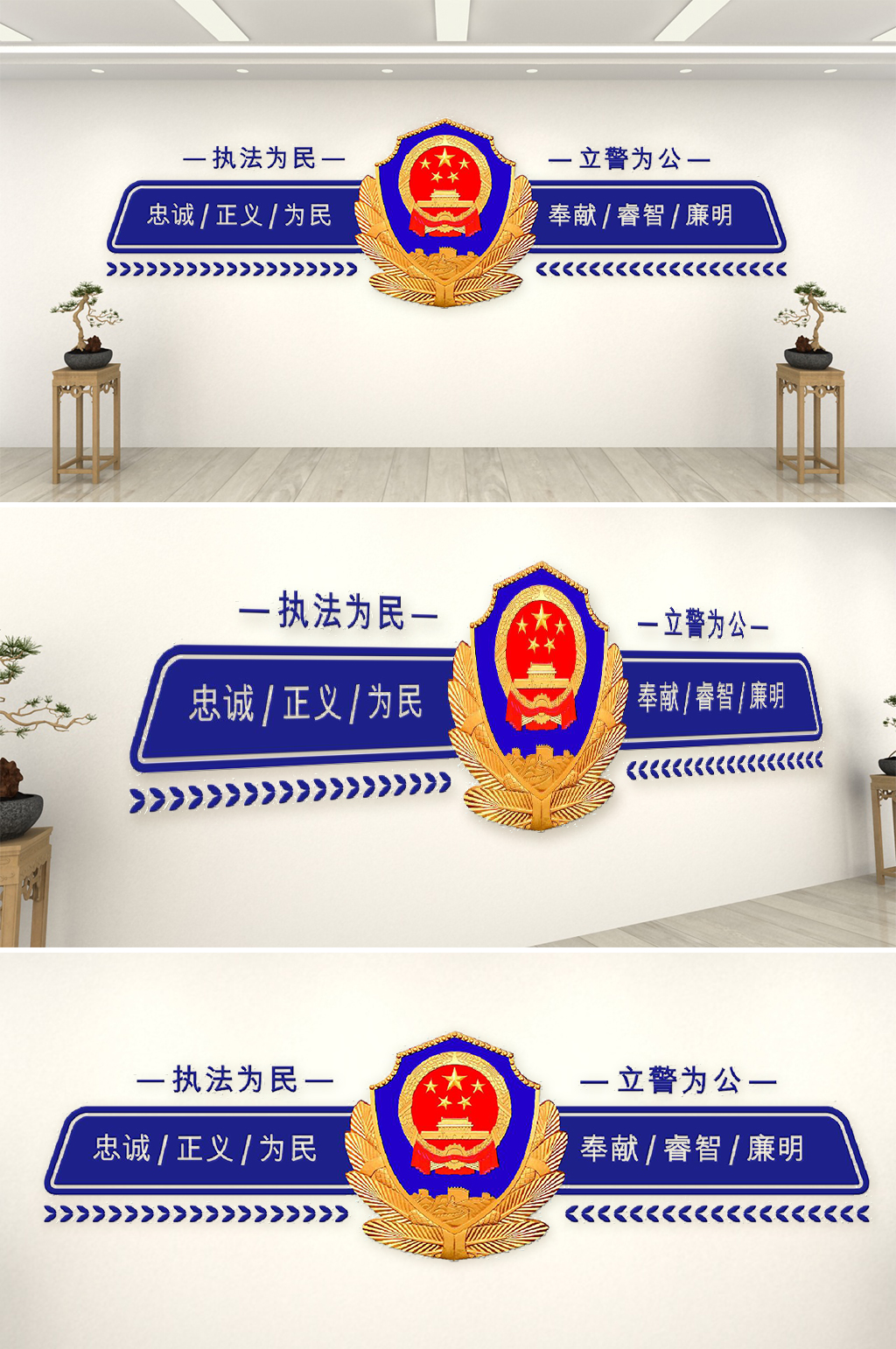 警营文化警徽蓝色简约文化墙素材