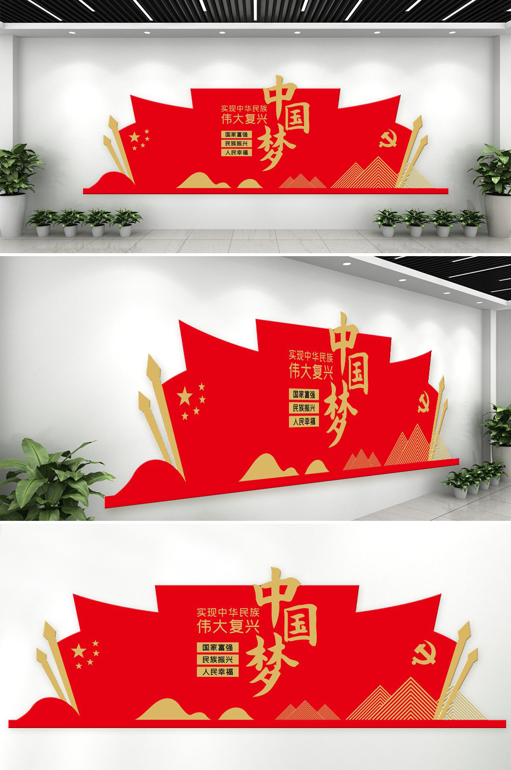 新时代中国梦红色素材