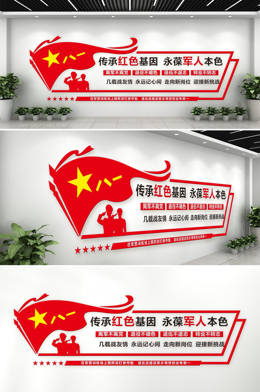 红色中国风文化墙素材
