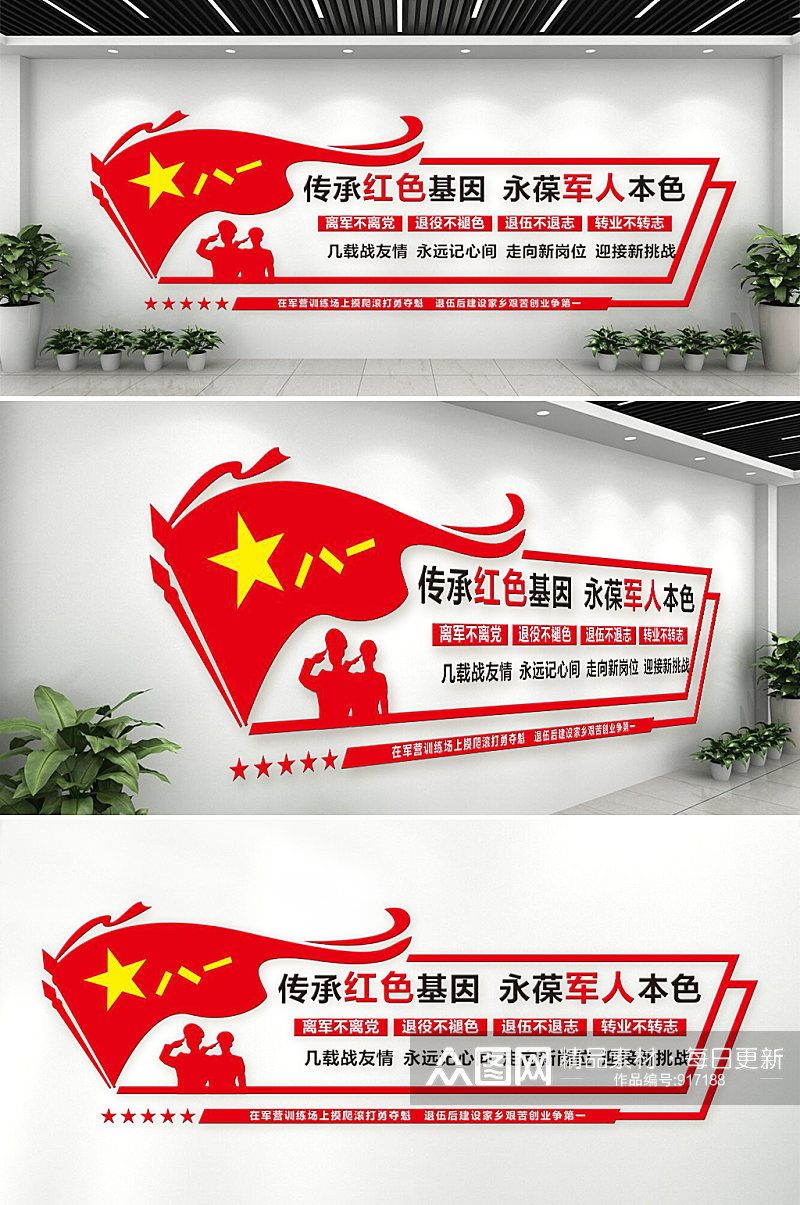 红色中国风文化墙素材