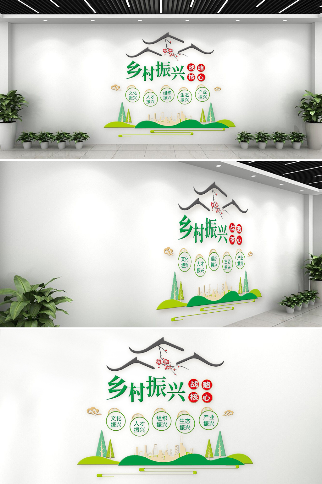乡村振兴绿色中式文化墙素材