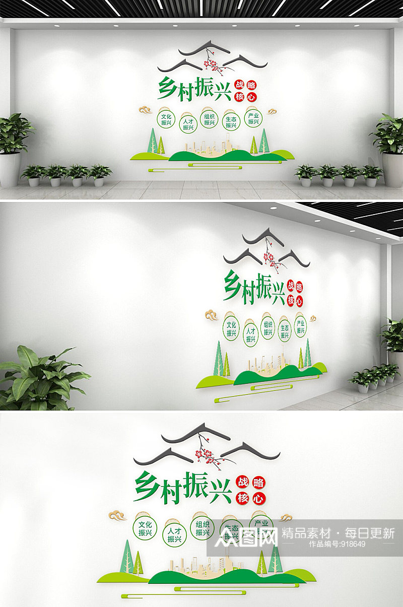 乡村振兴绿色中式文化墙素材