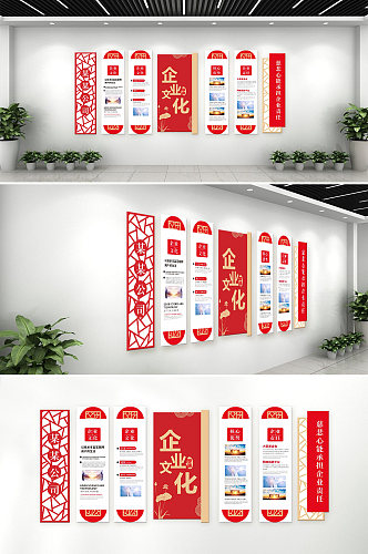 企业文化莲花红色中式文化墙