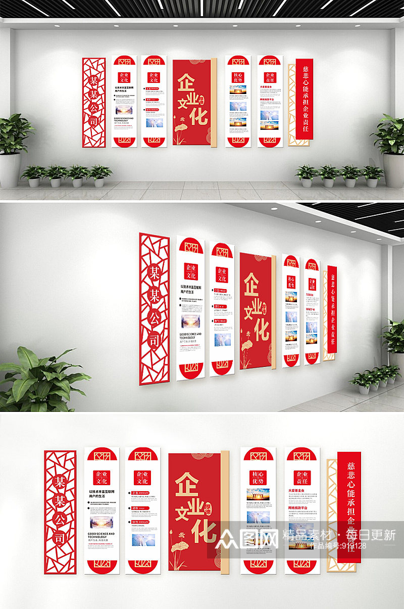 企业文化莲花红色中式文化墙素材