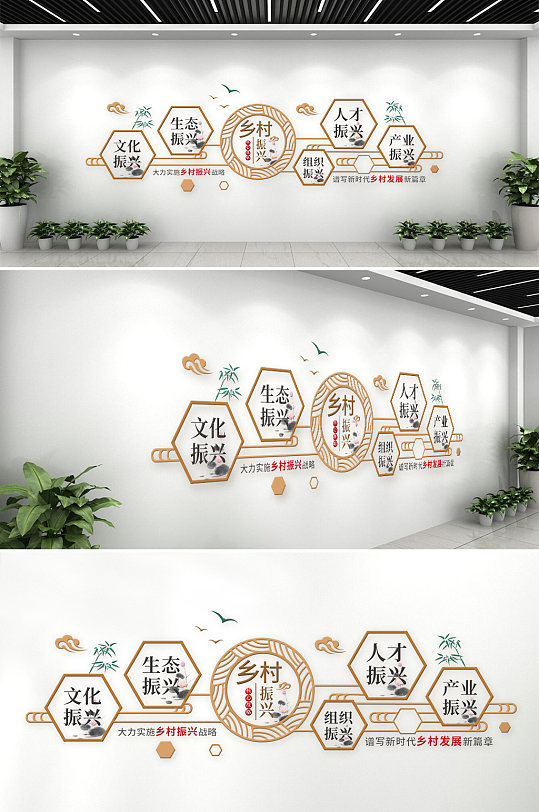 乡村振兴农村党建文化墙-众图网