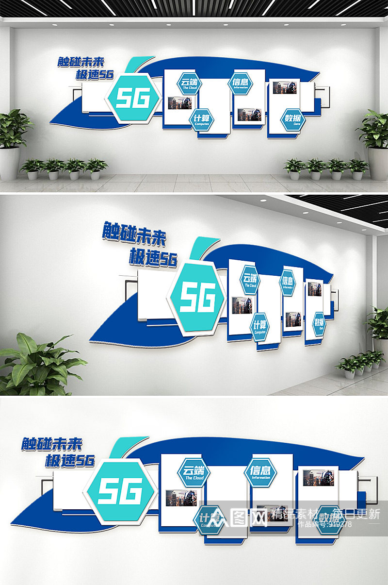 企业科技5G蓝色科技文化墙素材
