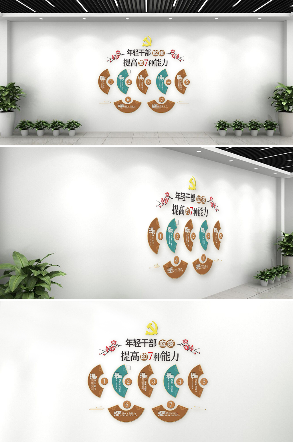 党建室党建墙中式文化墙素材