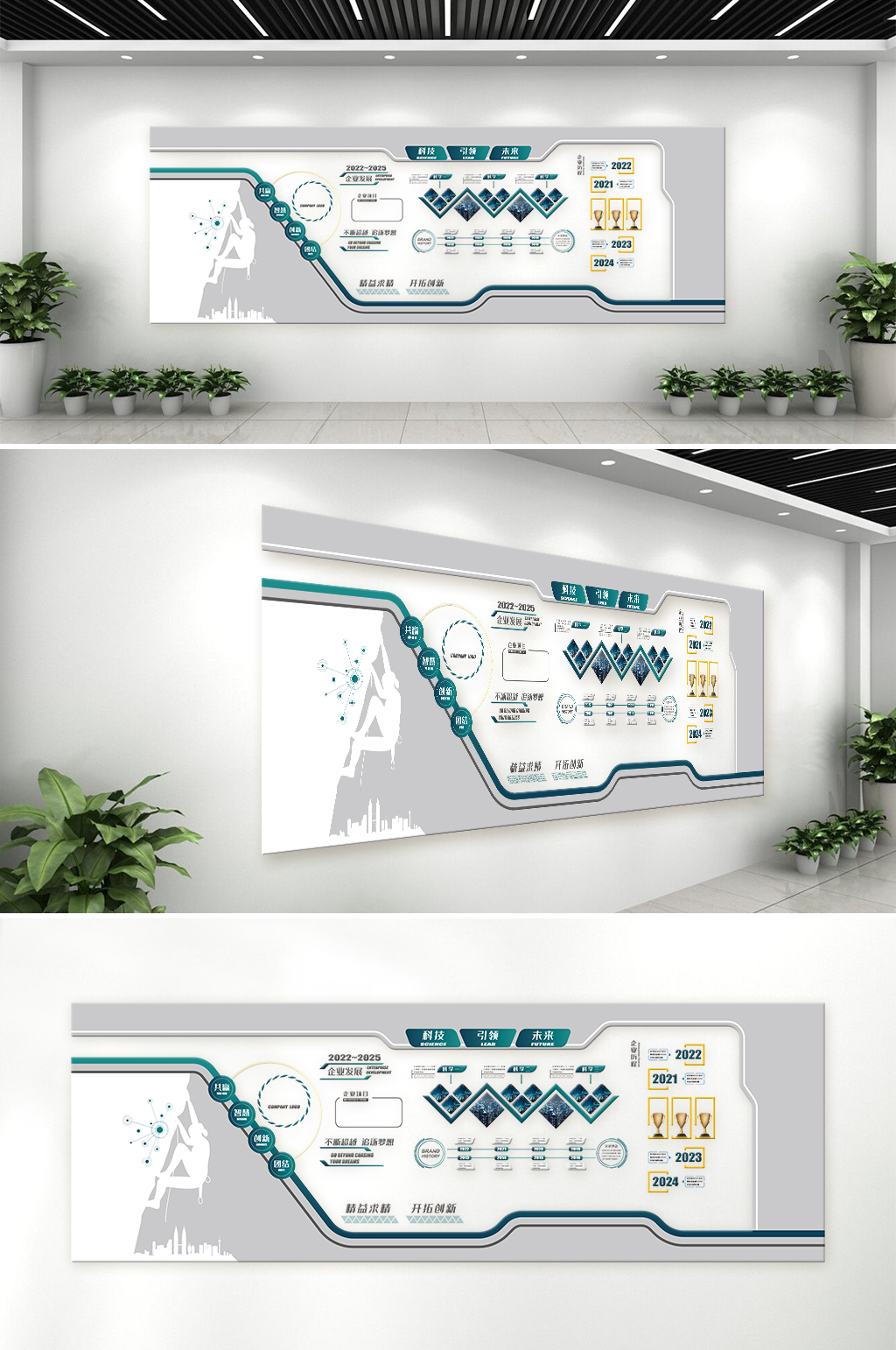 科技企业文化墙创意简约素材