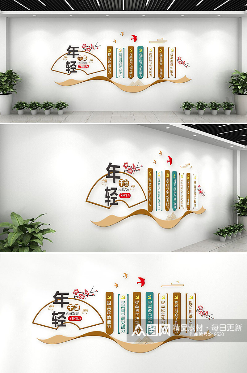 燕子黄色中式文化墙素材