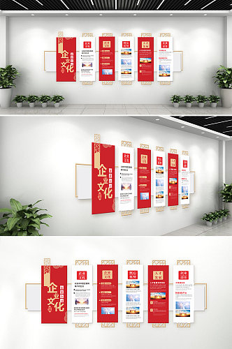 企业文化中式元素红色照片墙